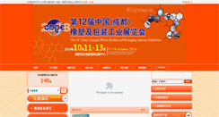 Desktop Screenshot of cwsjz.com